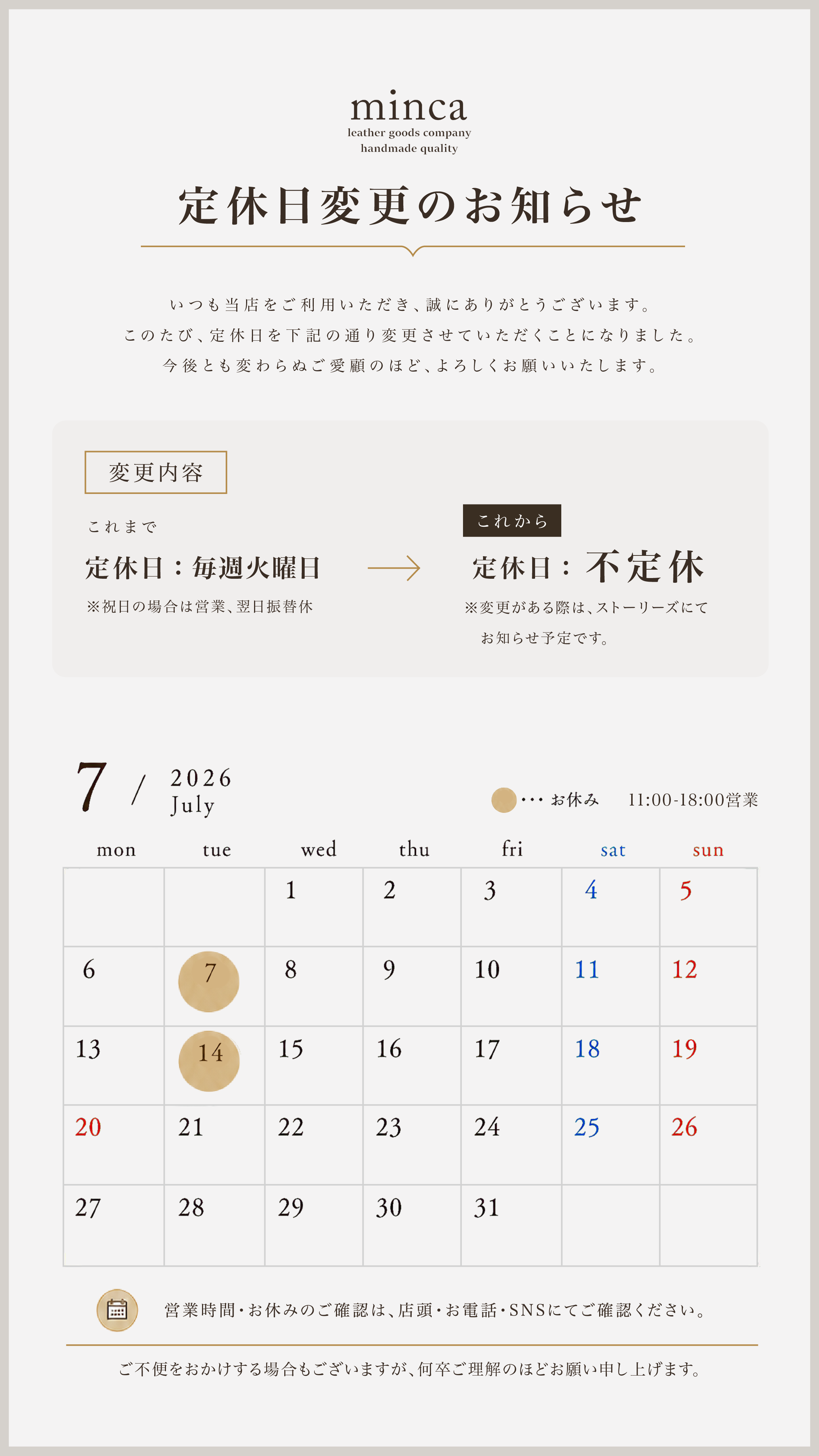 定休日お知らせ.png